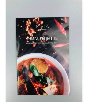 Книга рецептів для мультиварки Mirta MC-2252